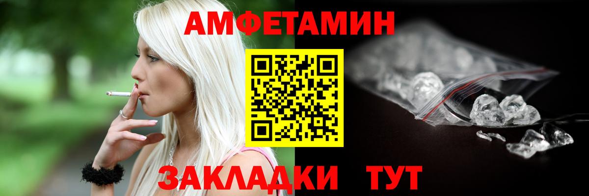 Амфетамин Premium Махачкала