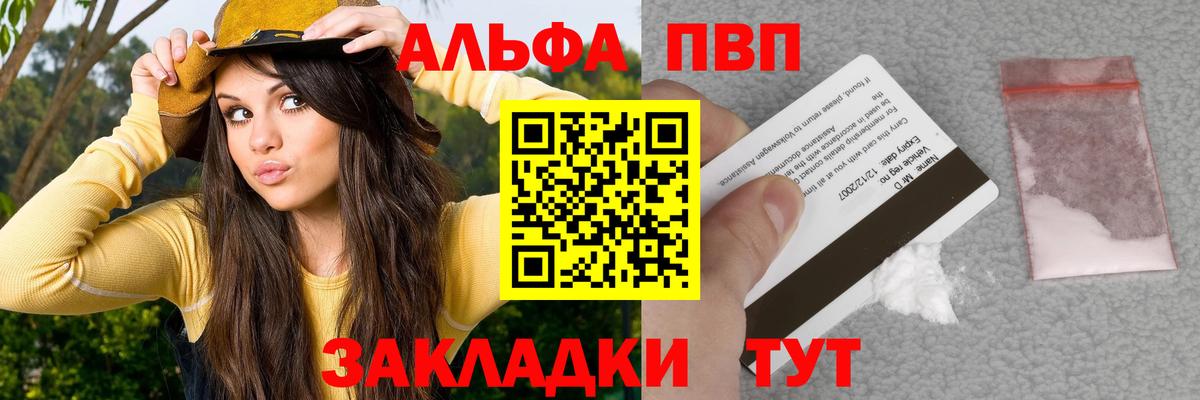 А ПВП Соль Махачкала