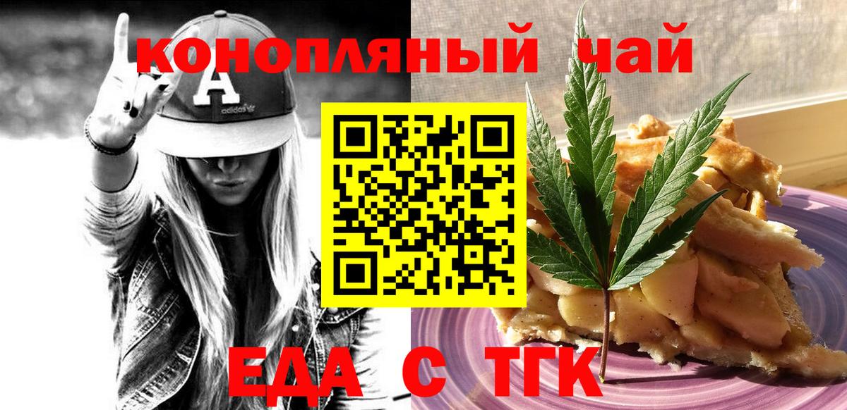 Махачкала  Cannafood конопля  Вход с VPN 