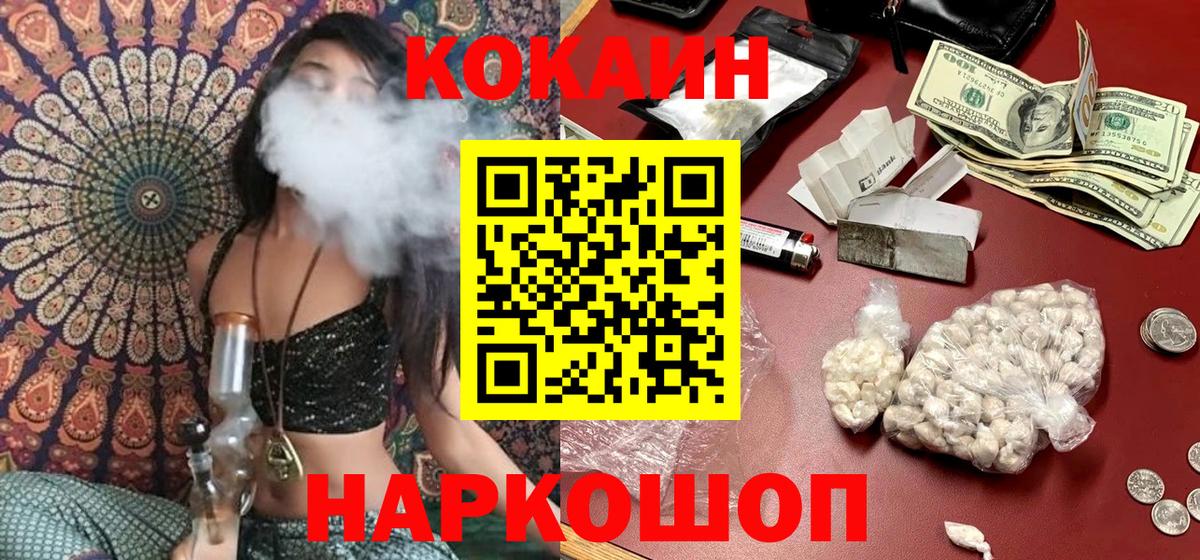 COCAIN Перу  Кокаин  Махачкала  Вход с VPN 