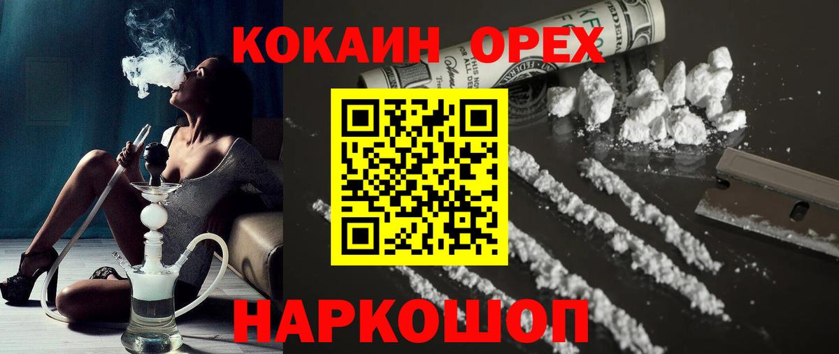 COCAIN 98% Махачкала