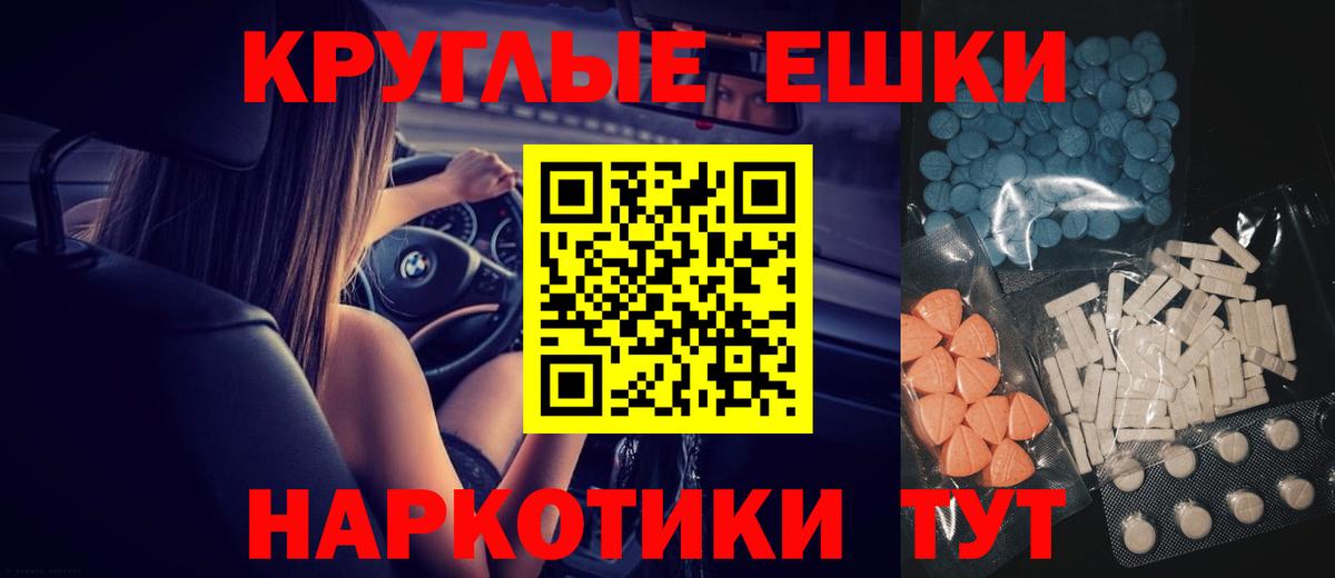 Экстази таблы Махачкала