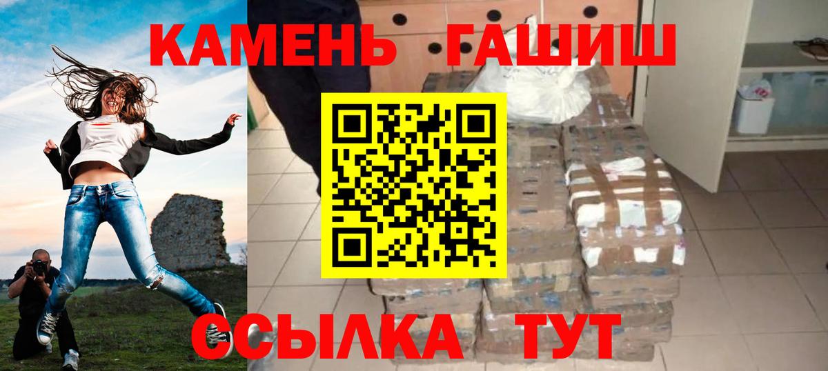 Махачкала  ГАШИШ Premium  ГАШИШ Premium  Вход с VPN 