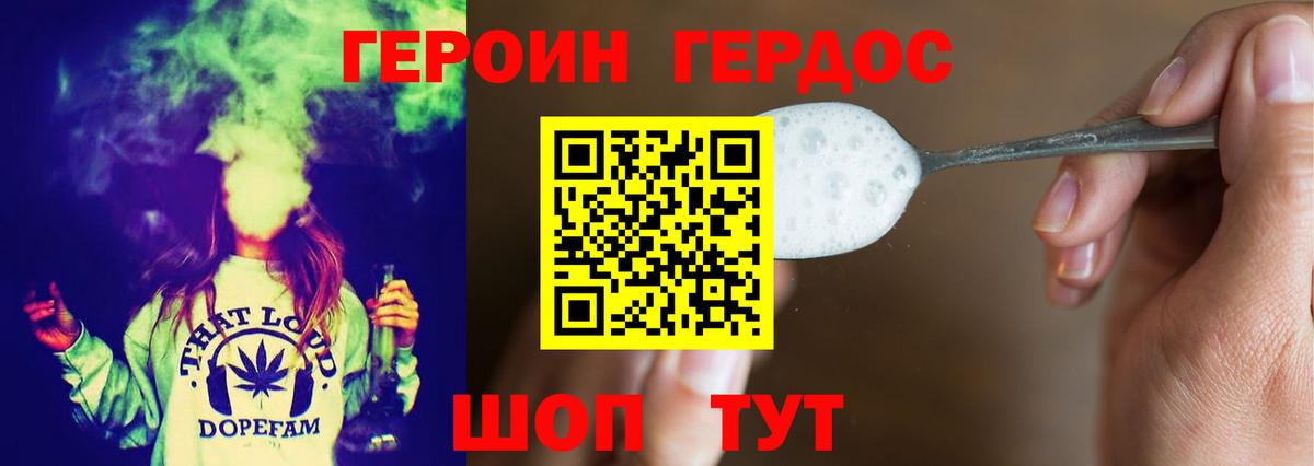 Махачкала  Героин белый  ГЕРОИН  Вход с VPN 