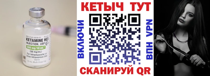 КЕТАМИН VHQ  Махачкала 