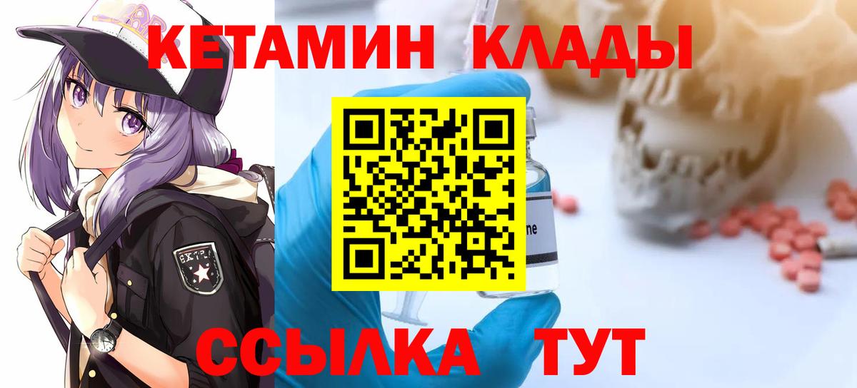 КЕТАМИН ketamine  КЕТАМИН VHQ  Вход с VPN  Махачкала 