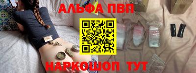 альфа пвп Владимир