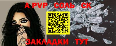 молекула духа Брянск