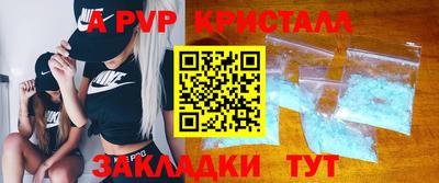 apvp Владивосток