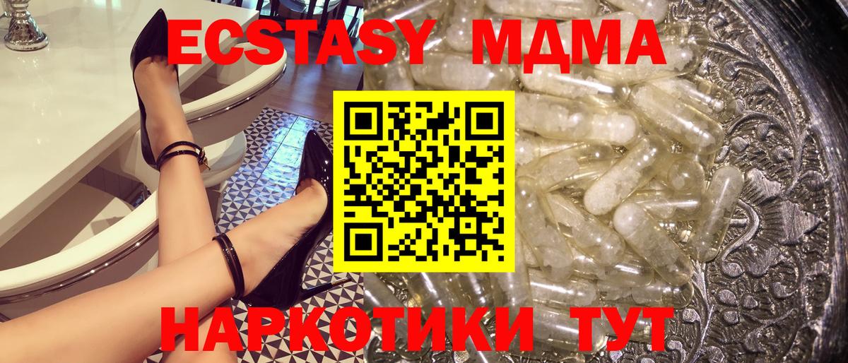 Махачкала  МДМА crystal  МДМА VHQ  Вход с VPN 