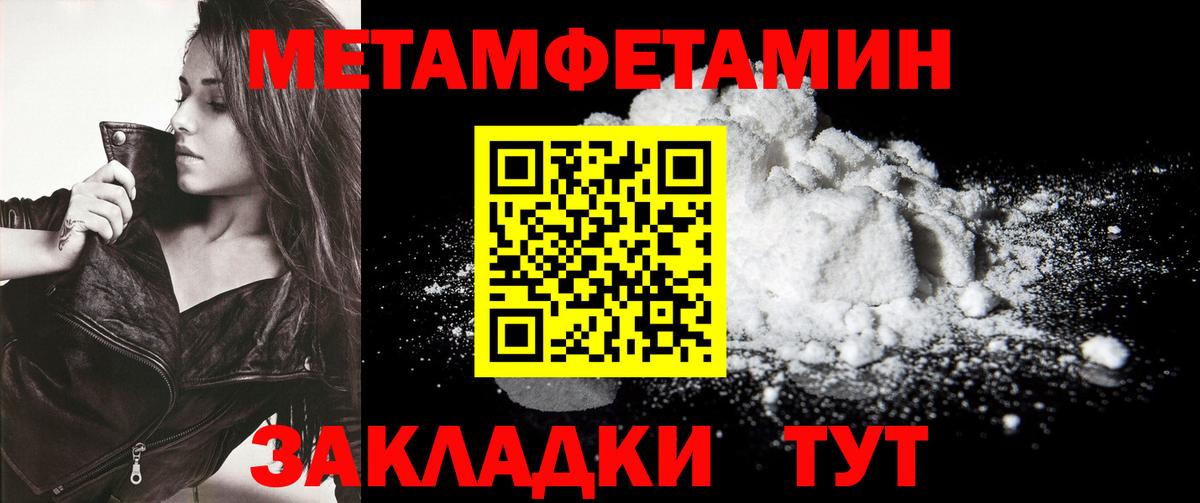 Метамфетамин мет  Вход с VPN  Махачкала  Метамфетамин мет 