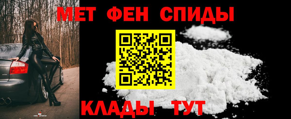 МЕТАМФЕТАМИН мет Махачкала