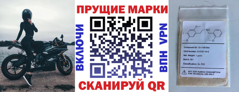 Марки 25I-NBOMe 1500мкг  где купить наркоту  Махачкала 
