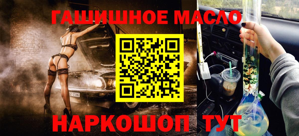 ТГК THC oil Махачкала