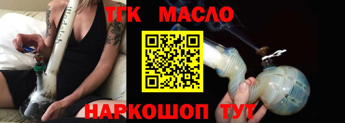 Дистиллят ТГК вейп с тгк  Дистиллят ТГК вейп с тгк  Махачкала  Вход с VPN 
